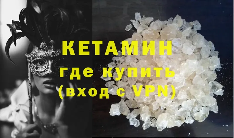 Кетамин ketamine  Подольск 