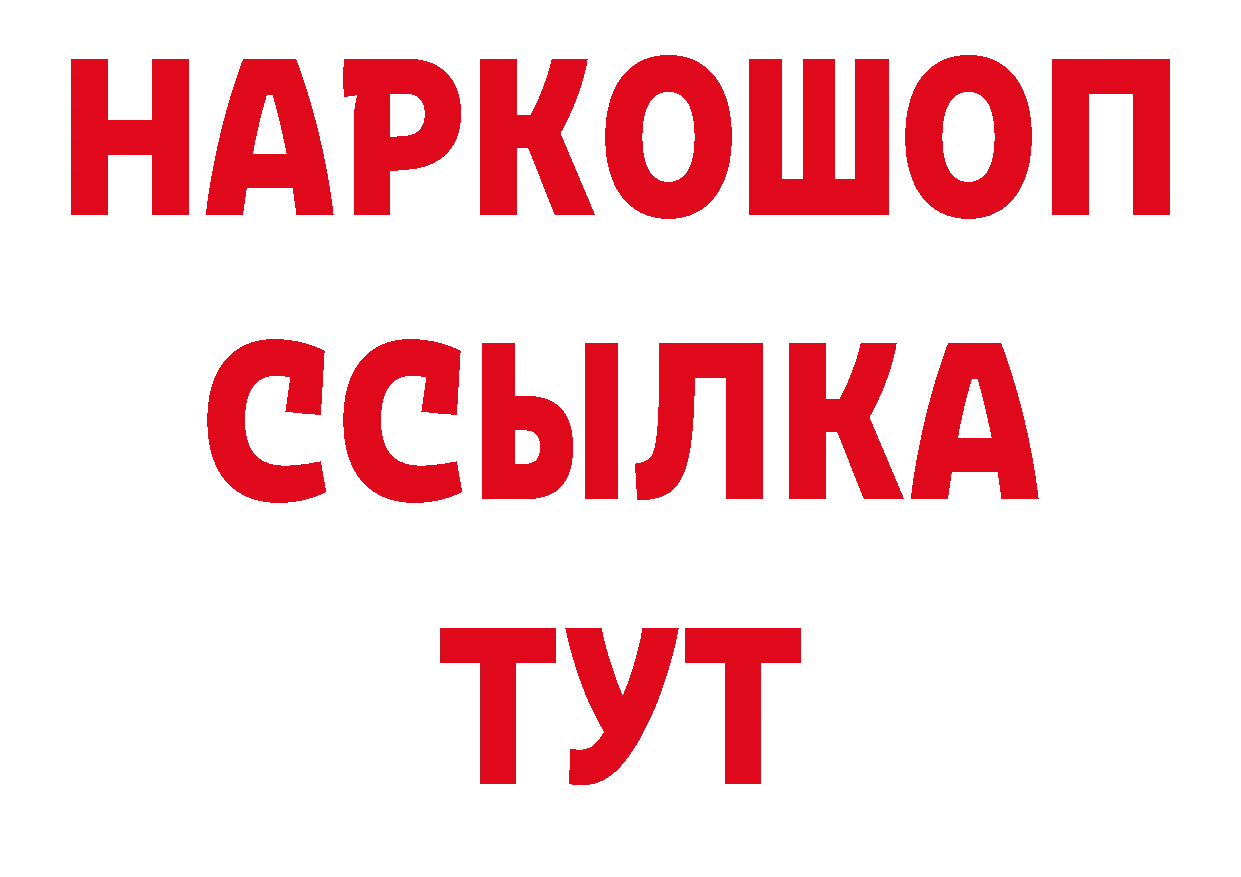 БУТИРАТ Butirat зеркало сайты даркнета гидра Подольск